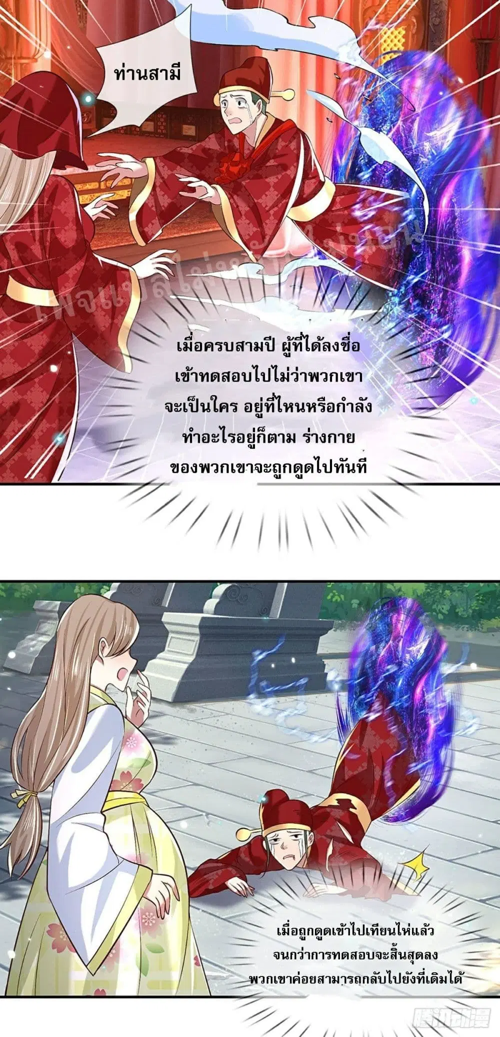 Royal God of War, Rising Dragon ตอนที่ 62 หน้า 19