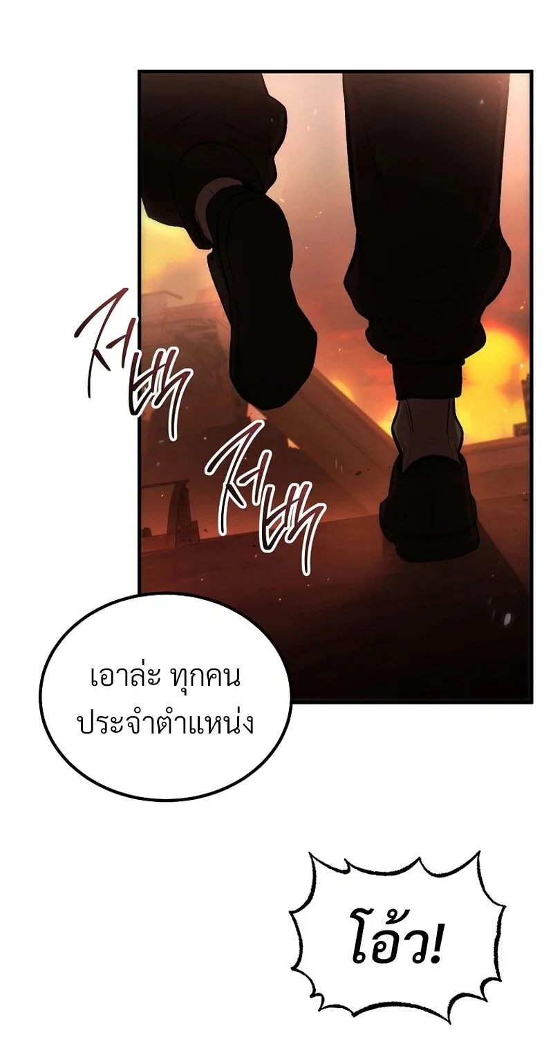 The Hero Returns ตอนที่ 133 หน้า 26