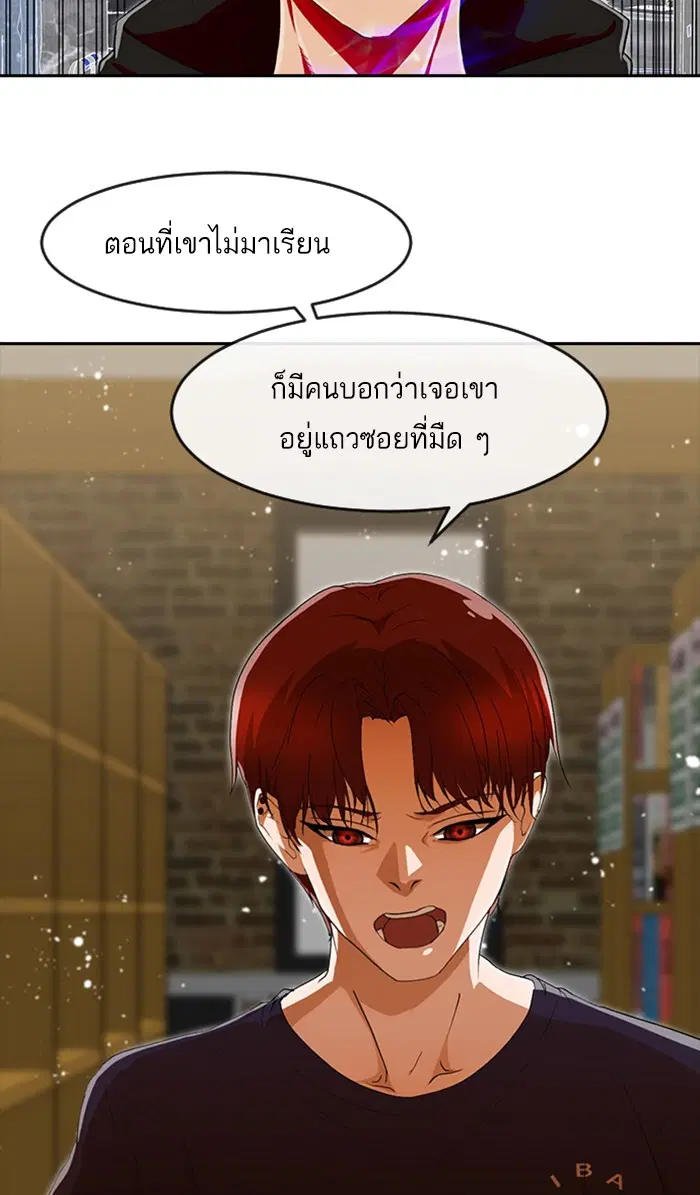 Random Chat ตอนที่ 239 หน้า 55