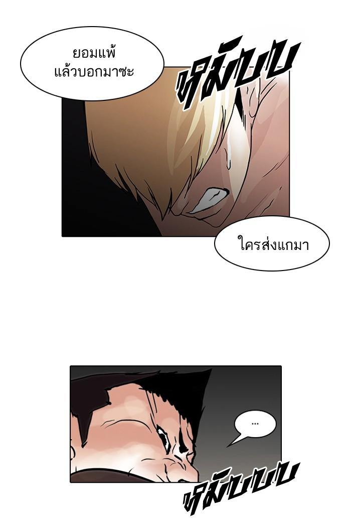 Lookism ตอนที่ 49 หน้า 43