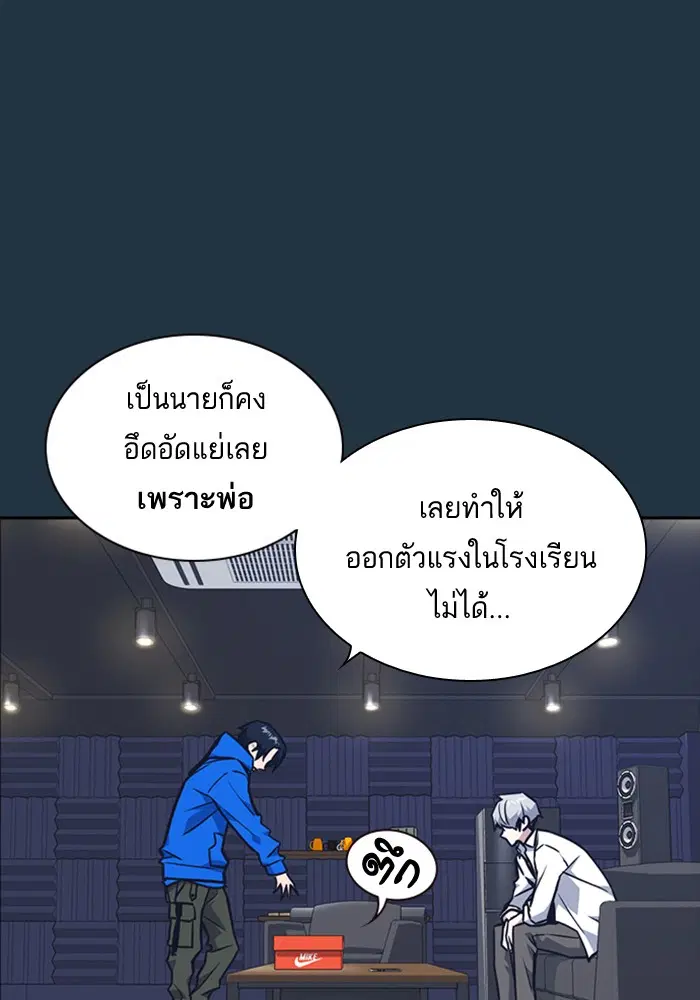Study Group ตอนที่ 56 หน้า 12