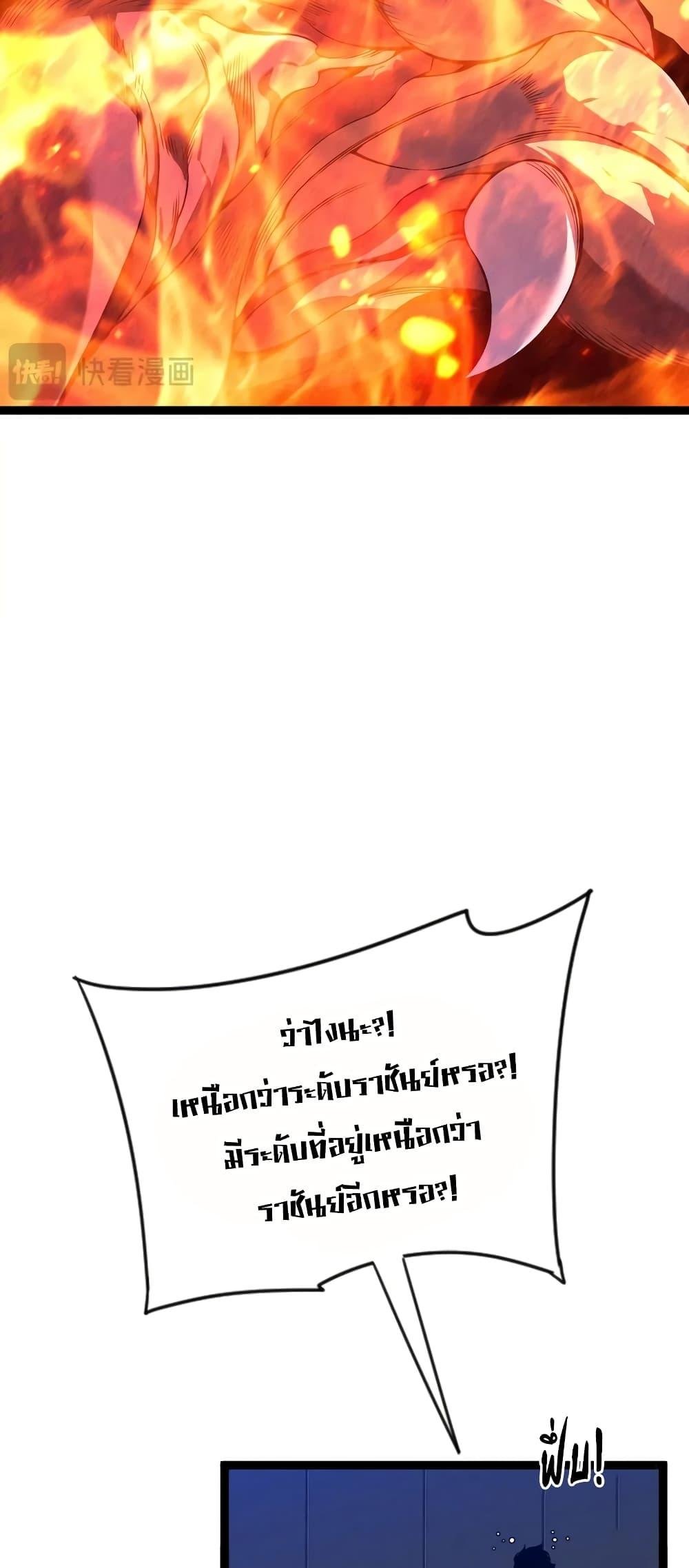 Your Talent is Mine พรสวรรค์นายฉันขอนะ ตอนที่ 89 หน้า 13