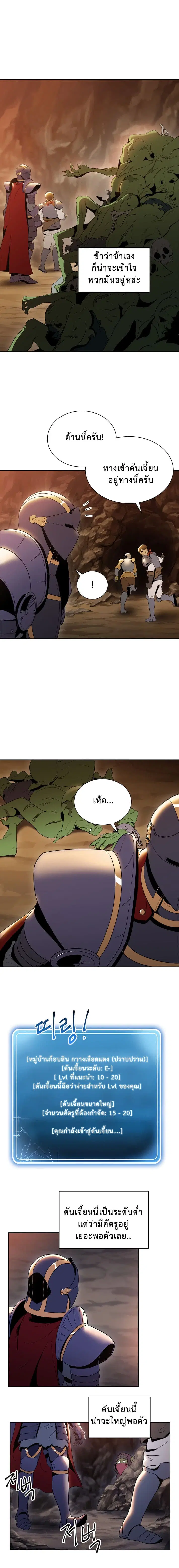 Skeleton Soldier ตอนที่ 36 หน้า 14
