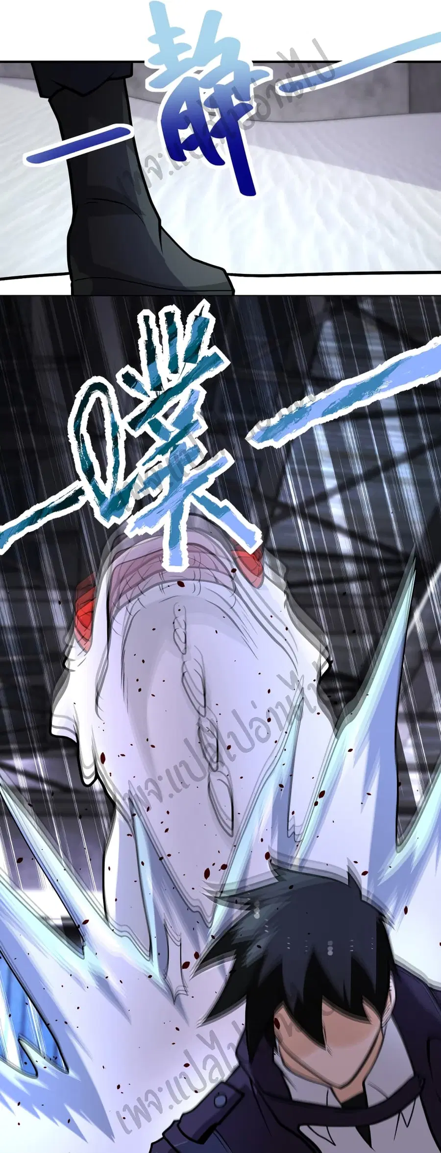 Apocalyptic Super System ตอนที่ 209 หน้า 12