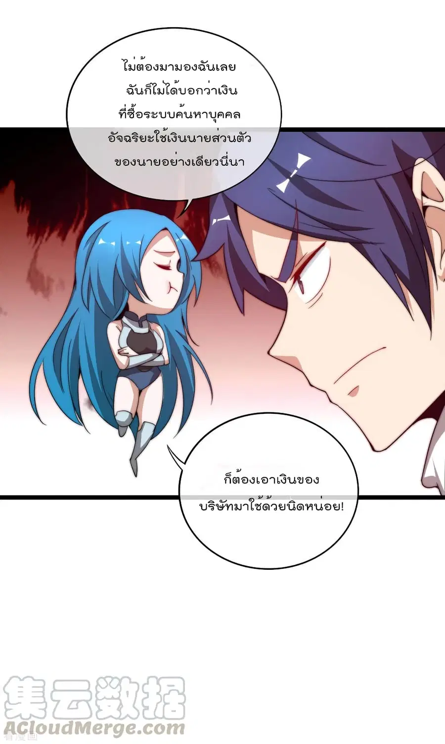 I am The Richest in The World ตอนที่ 178 หน้า 28