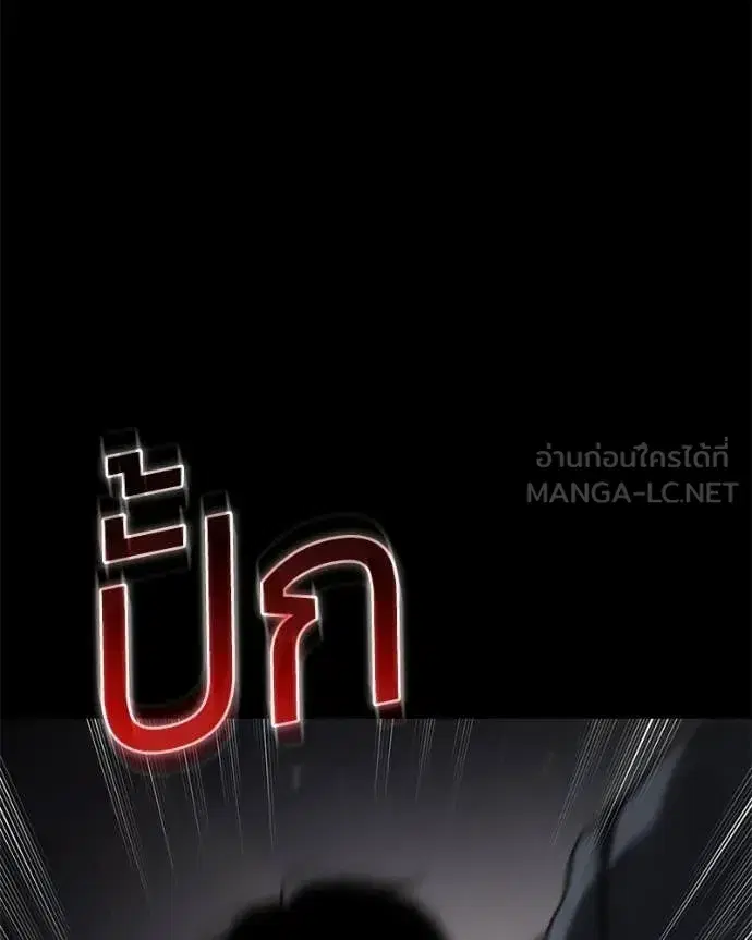 Baek XX ตอนที่ 143 หน้า 161