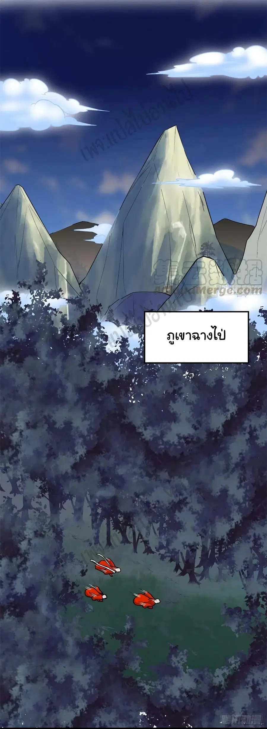 I might be A Fake Fairy ตอนที่ 195 หน้า 9