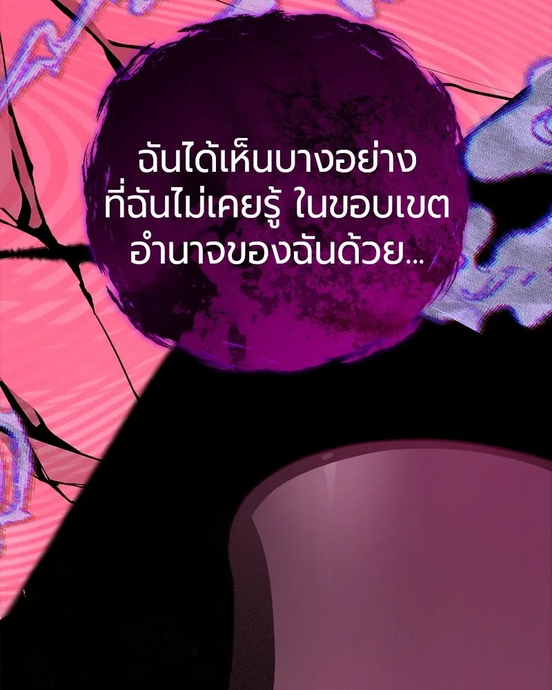 The Magic Tower’s Problem Child ตัวอันตรายแห่งหอคอยเวท ตอนที่ 44 หน้า 186