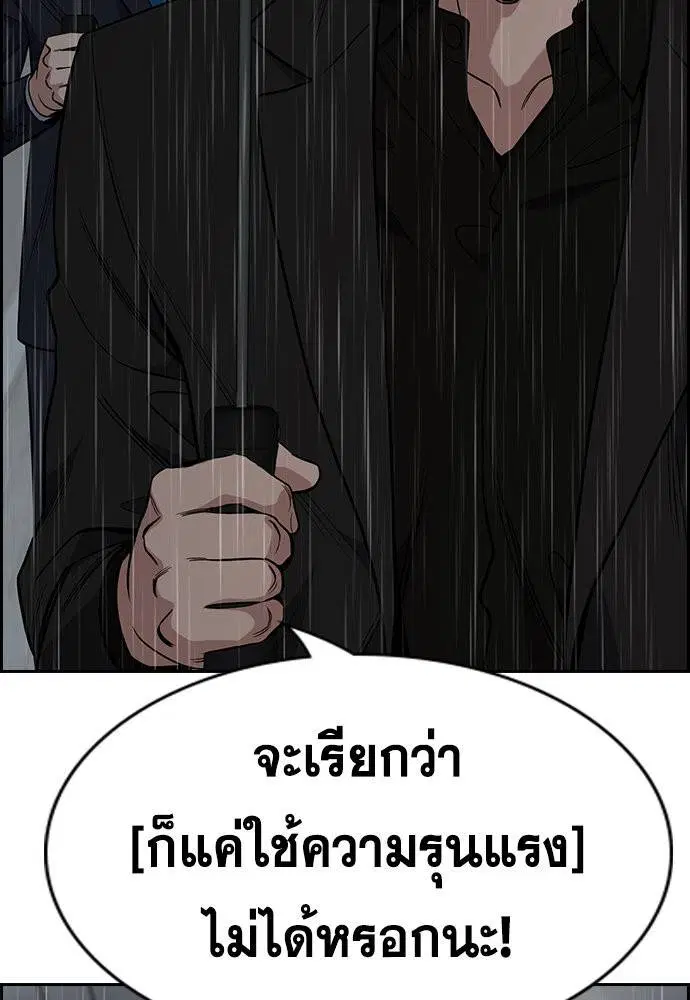 True Education ตอนที่ 116 หน้า 127