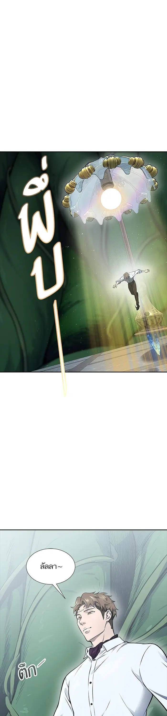 Tower of God ตอนที่ 614 หน้า 20