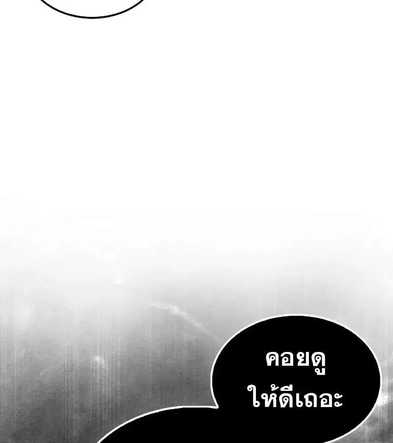 Mightiest Melee Magician สุดยอดจอมเวทย์สายประชิด ตอนที่ 51 หน้า 109