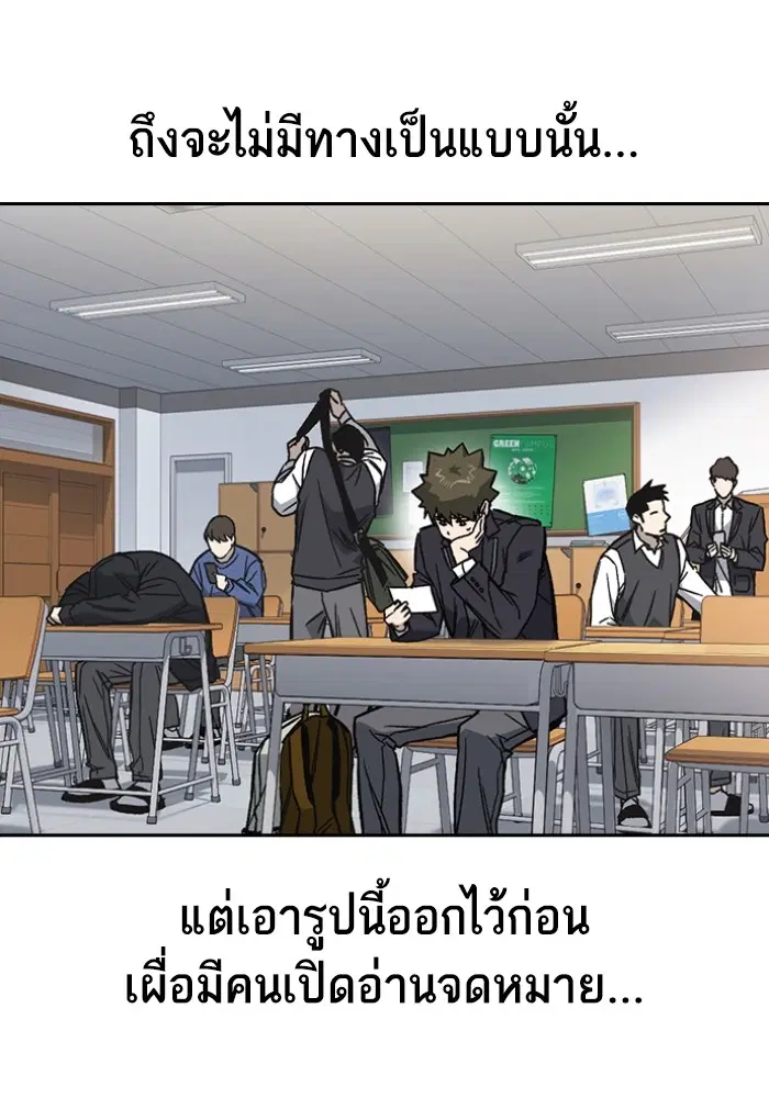 Study Group ตอนที่ 197 หน้า 15
