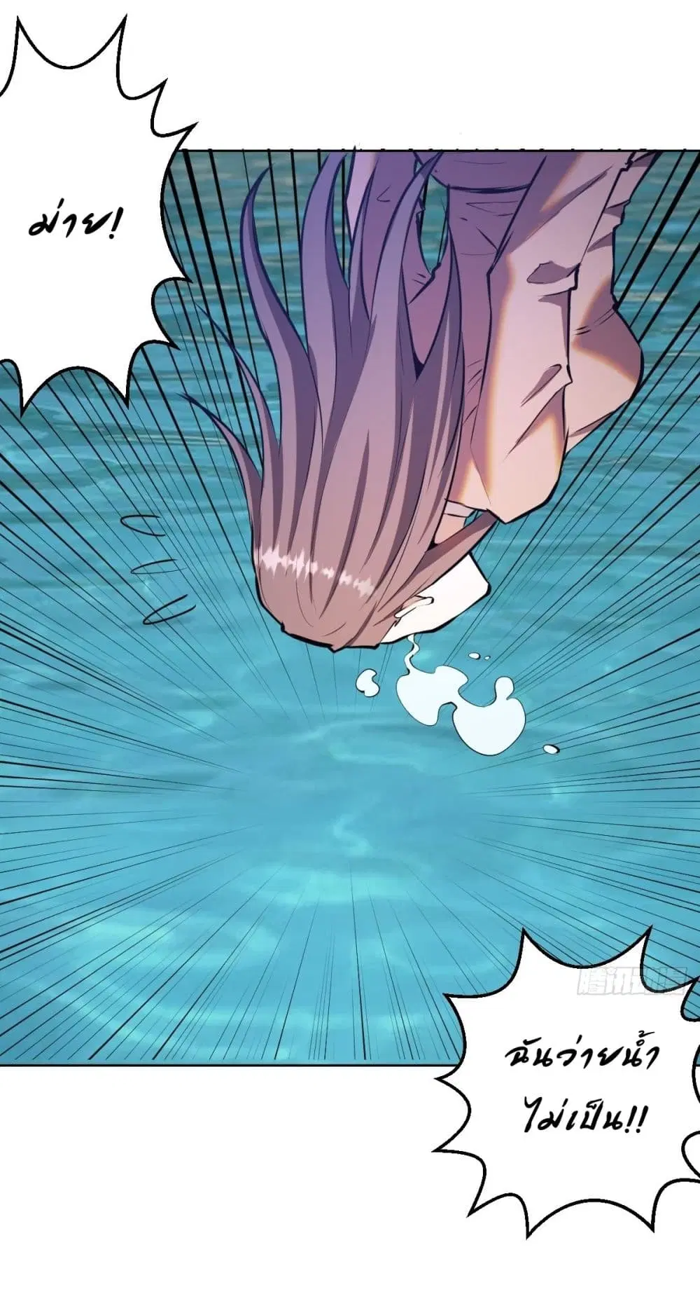 King Star Emperor ตอนที่ 177 หน้า 29