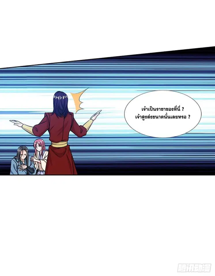 Reborn 80,000 years ตอนที่ 132 หน้า 23
