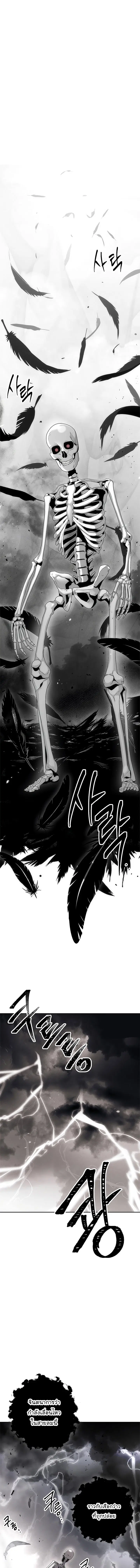Skeleton Soldier ตอนที่ 125 หน้า 11