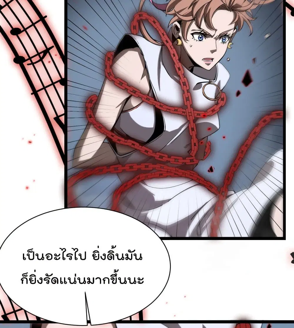 World’s Apocalypse Online ตอนที่ 42 หน้า 16