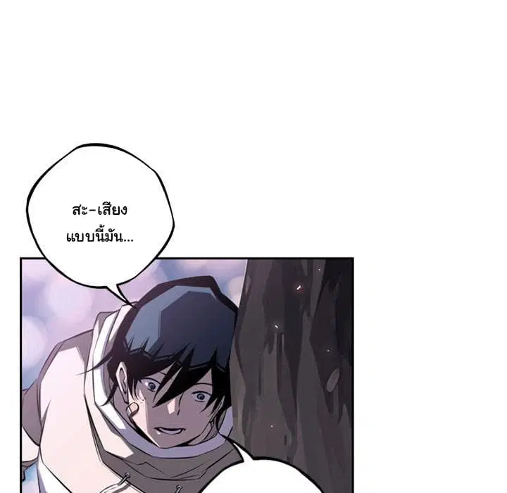 SuperNova ตอนที่ 51 หน้า 86