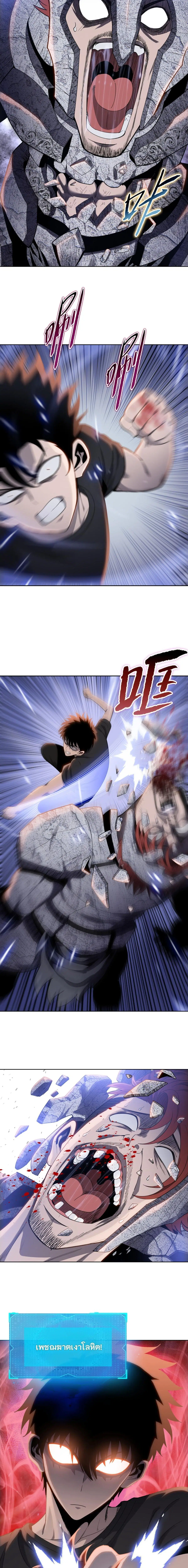 The Butcher Blade That Pierces All Realms – มีดเชือดหมูทะลุโลกา ตอนที่ 19 หน้า 16