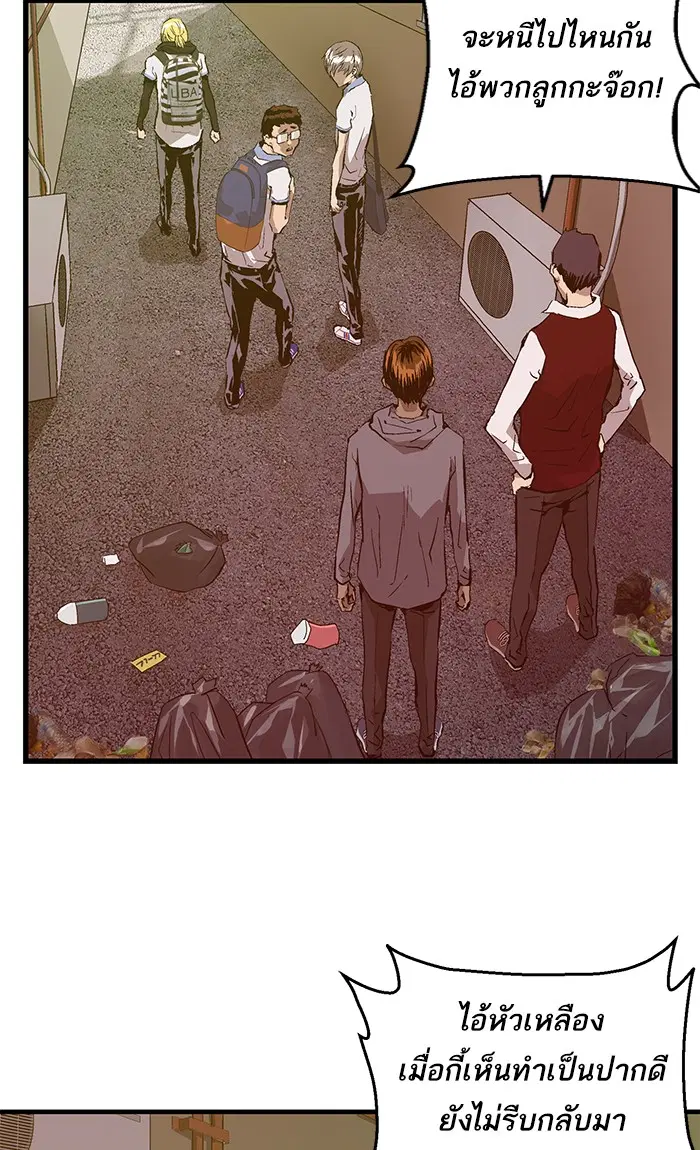Weak Hero ตอนที่ 41 หน้า 37