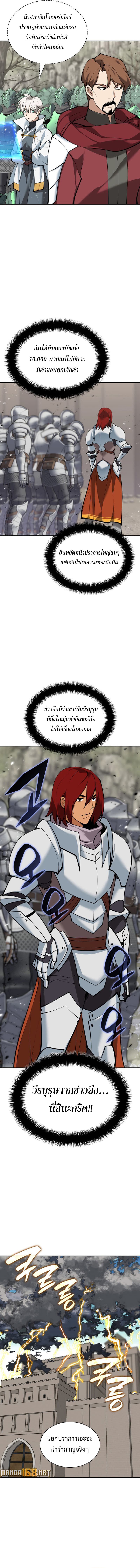 Overgeared (Remake) ตอนที่ 247 หน้า 13