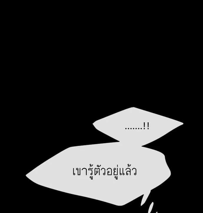 Superhuman Era ตอนที่ 70 หน้า 102