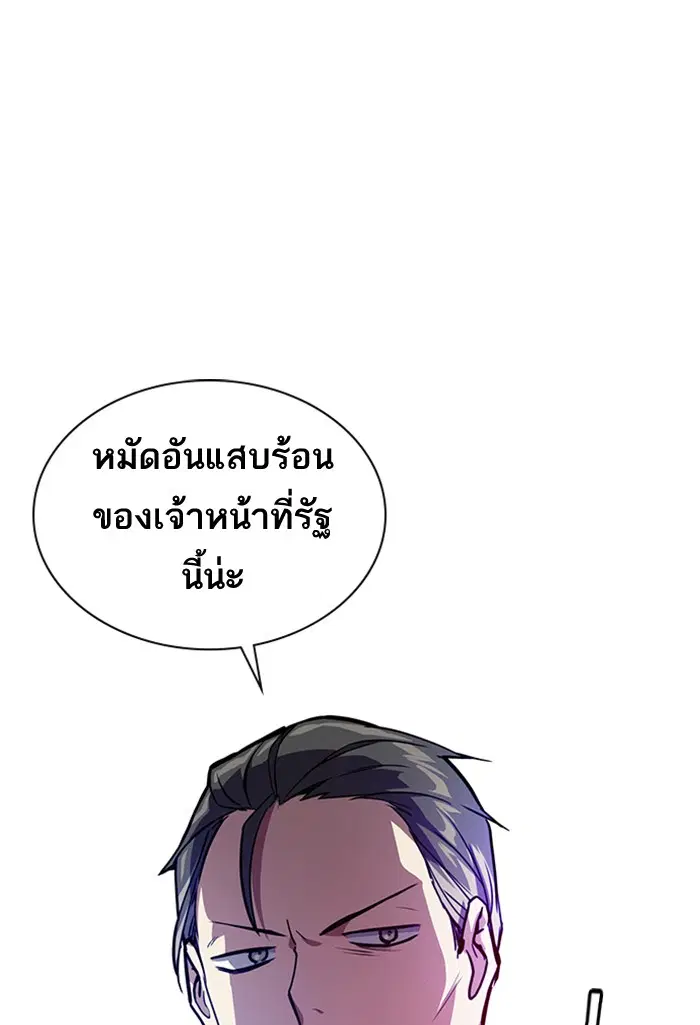 Study Group ตอนที่ 30 หน้า 45