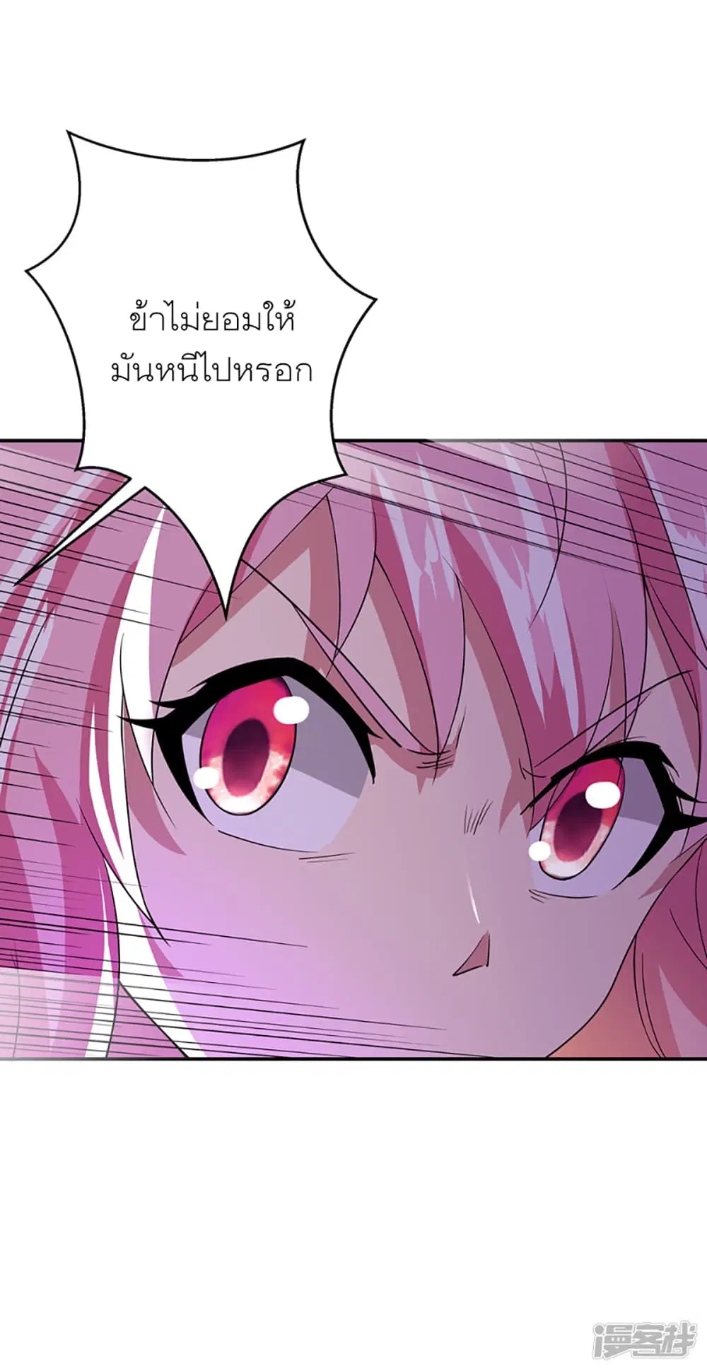 Peerless Battle Spirit (Tian Cang Zi Dongman) ตอนที่ 285 หน้า 30