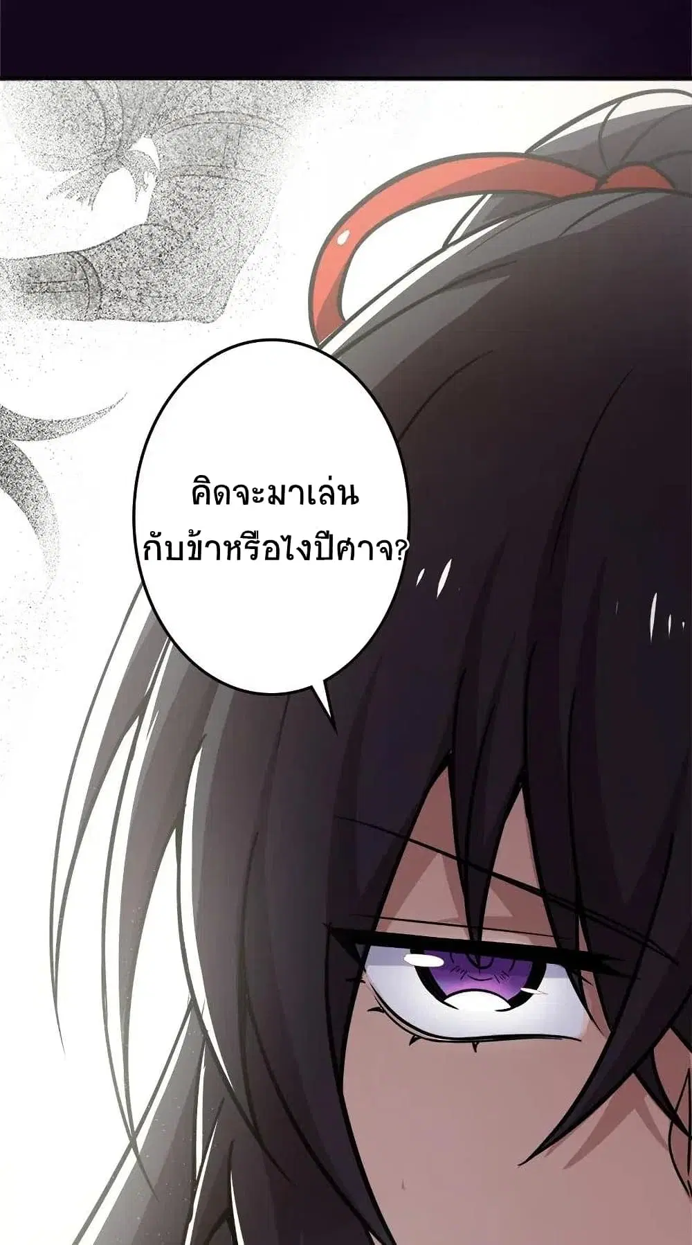 The Martial Emperor’s Life After Seclusion ตอนที่ 18 หน้า 30