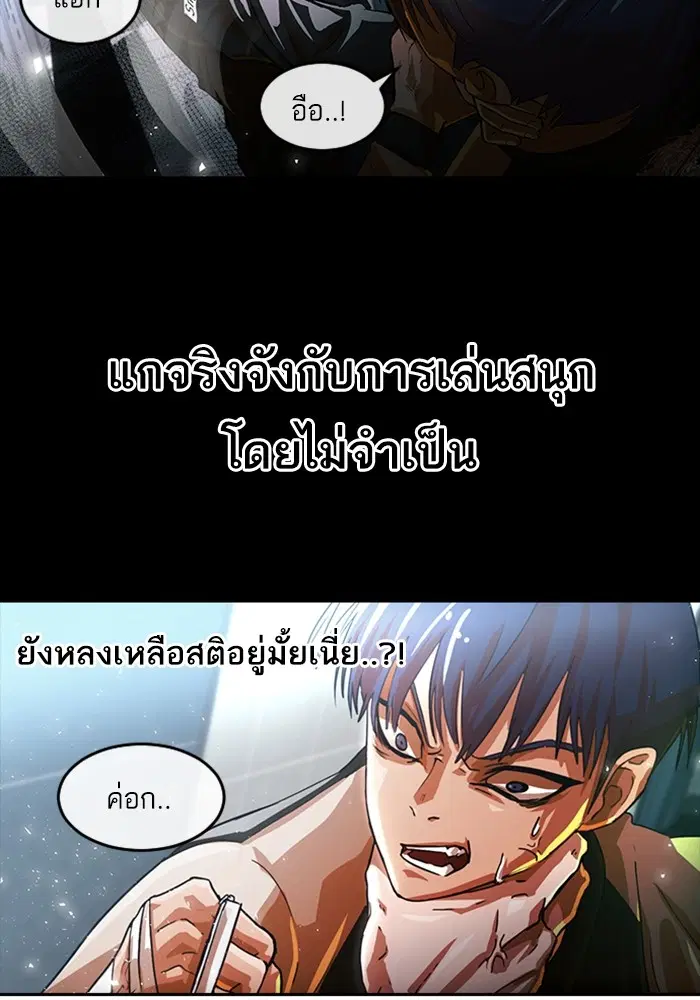 Random Chat ตอนที่ 308 หน้า 128