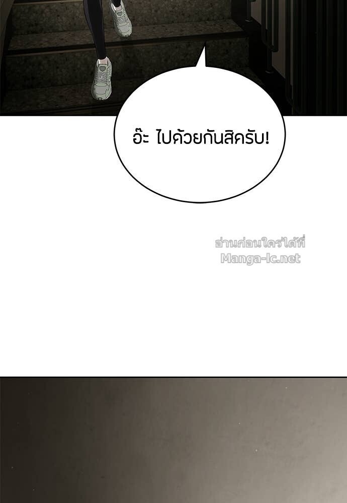 Special Civil Servant กองกำลังพิเศษหมอกสีเหลือง ตอนที่ 57 หน้า 27