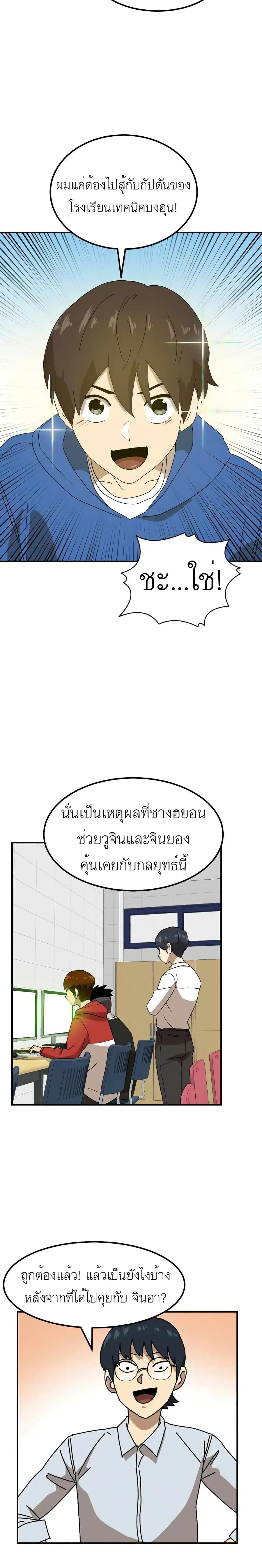 Double Click ตอนที่ 27 หน้า 14