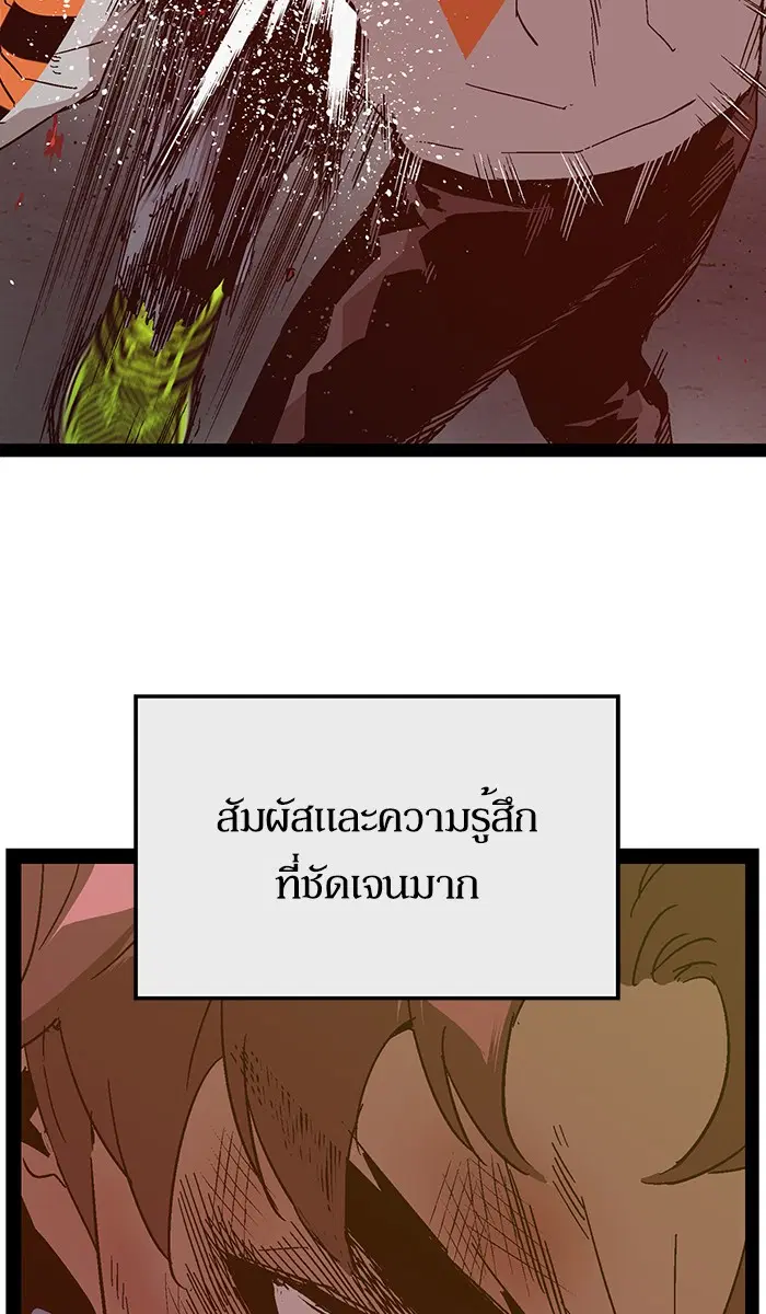Weak Hero ตอนที่ 125 หน้า 28