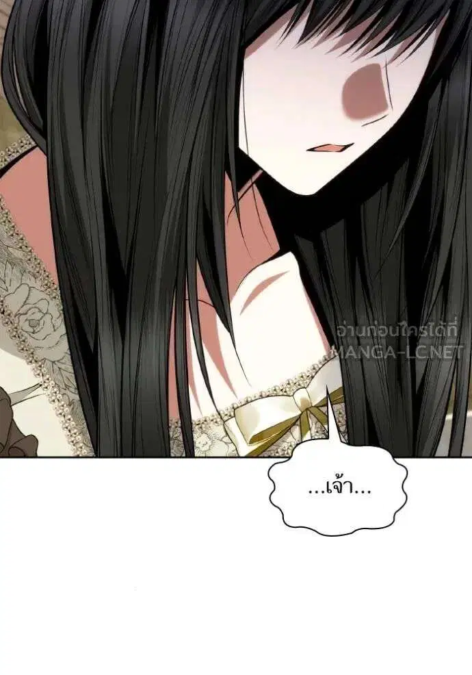 Sister I Am the Queen in This Life ตอนที่ 138 หน้า 124