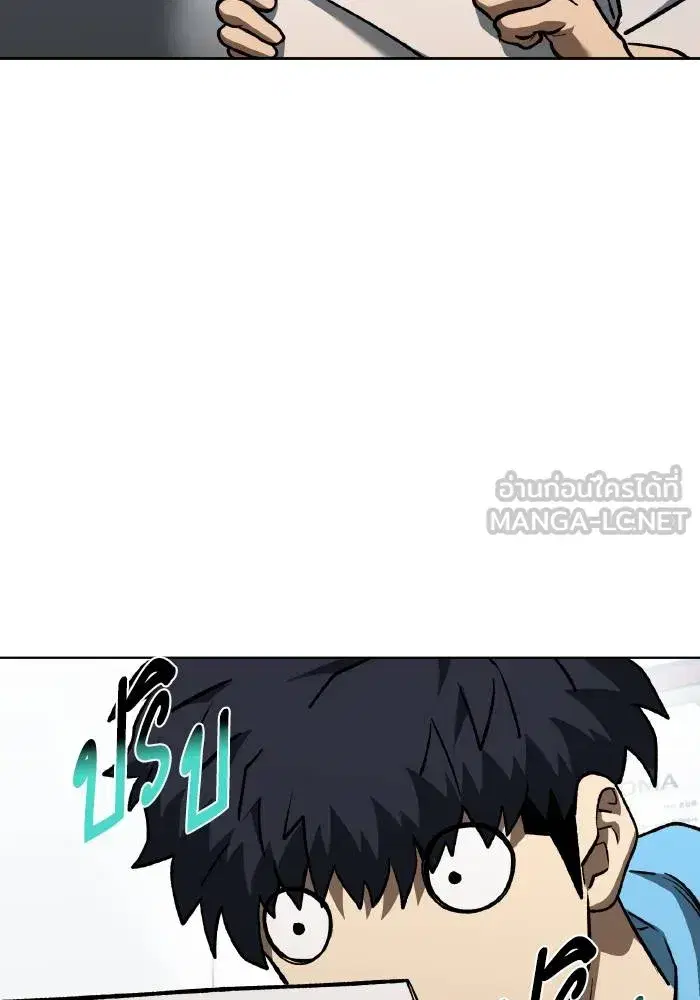 King of the Octagon ตอนที่ 83 หน้า 33