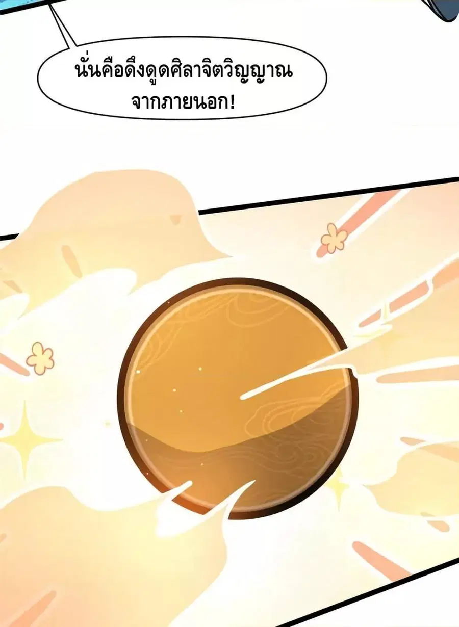 The Best Medical god in the city ตอนที่ 173 หน้า 39