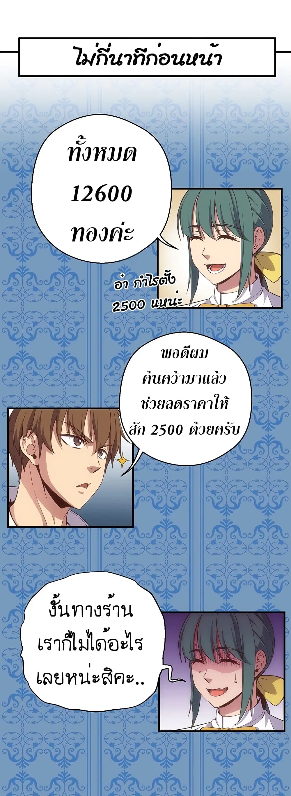 Legendary Moonlight Sculptor ตอนที่ 162 หน้า 14