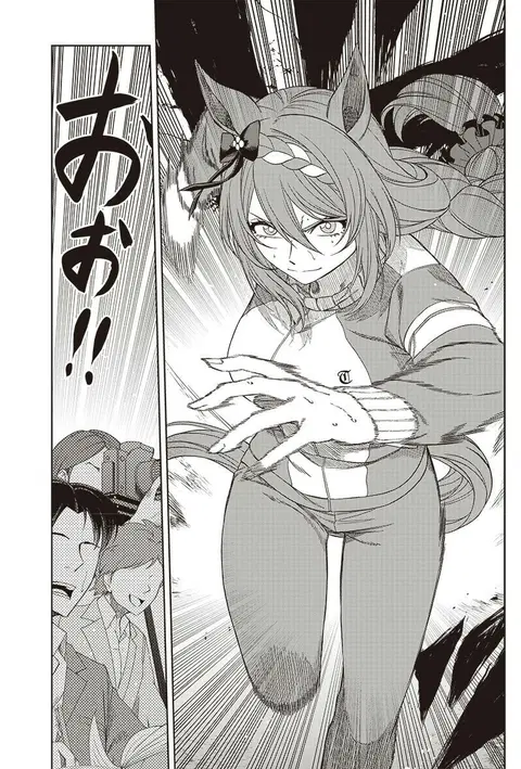 Uma Musume: Cinderella Gray ตอนที่ 94 หน้า 9