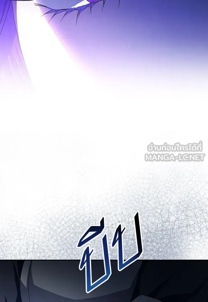 Your Throne ตอนที่ 189 หน้า 138