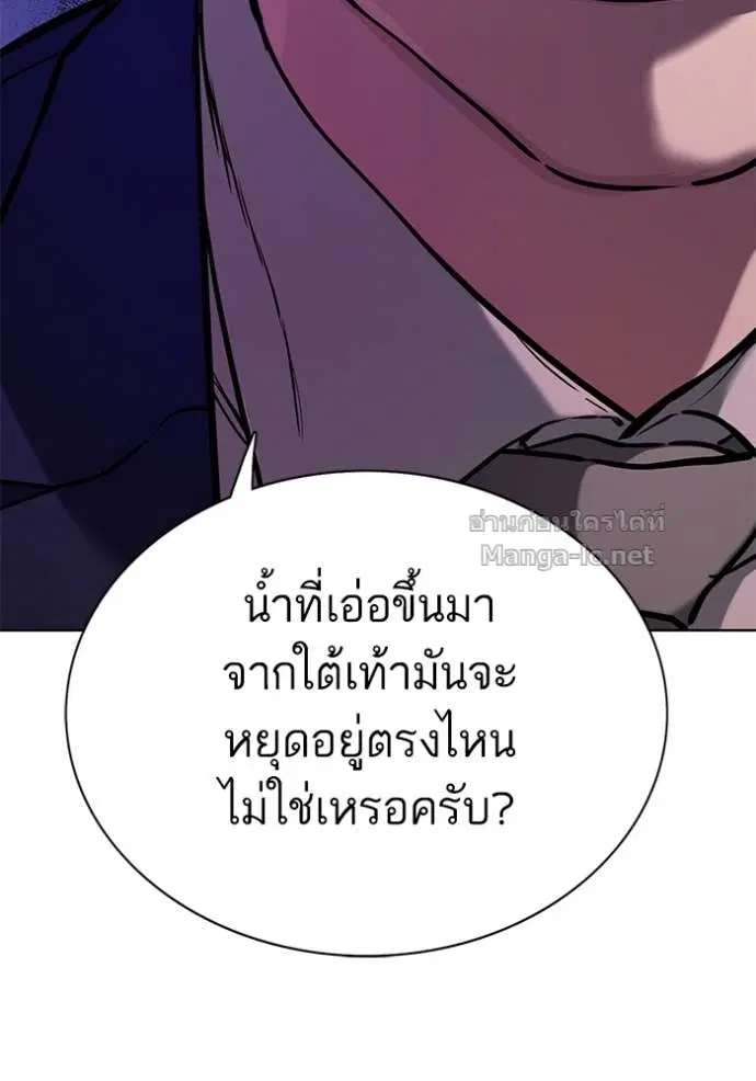 Reborn Rich ตอนที่ 131 หน้า 92
