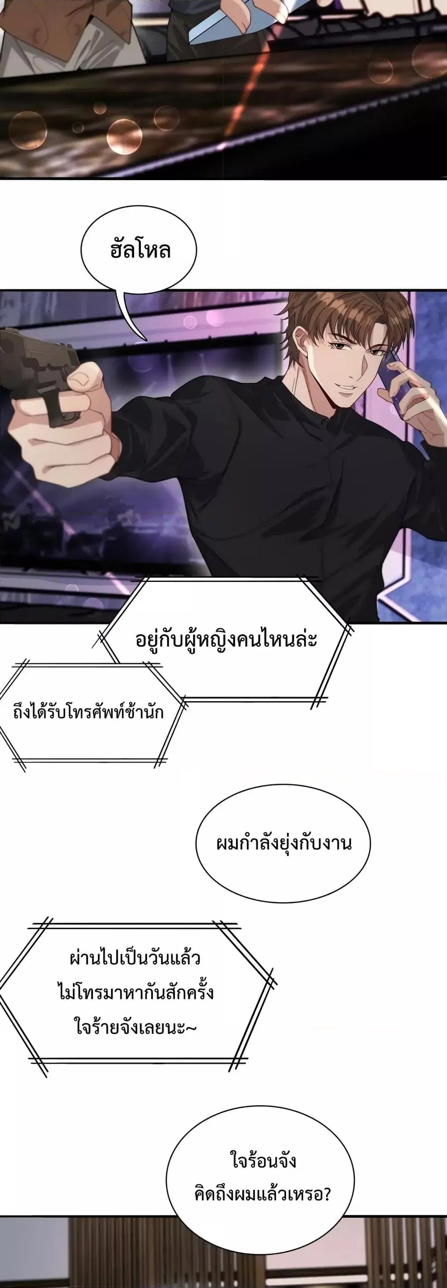 i’m stuck on the same day for a thousand years ตอนที่ 43 หน้า 18