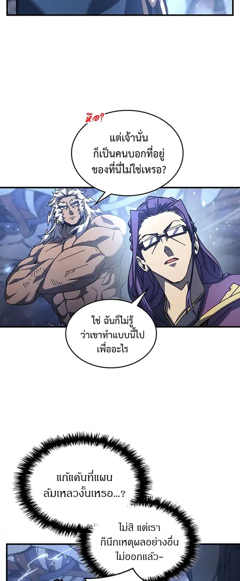 A Returner’s Magic Should Be Special ตอนที่ 226 หน้า 47