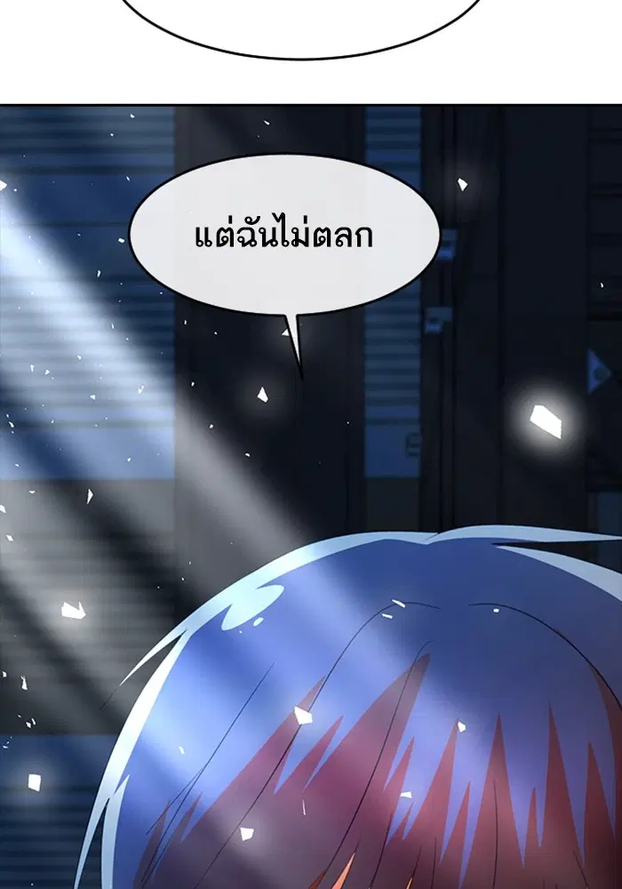Random Chat ตอนที่ 310 หน้า 113