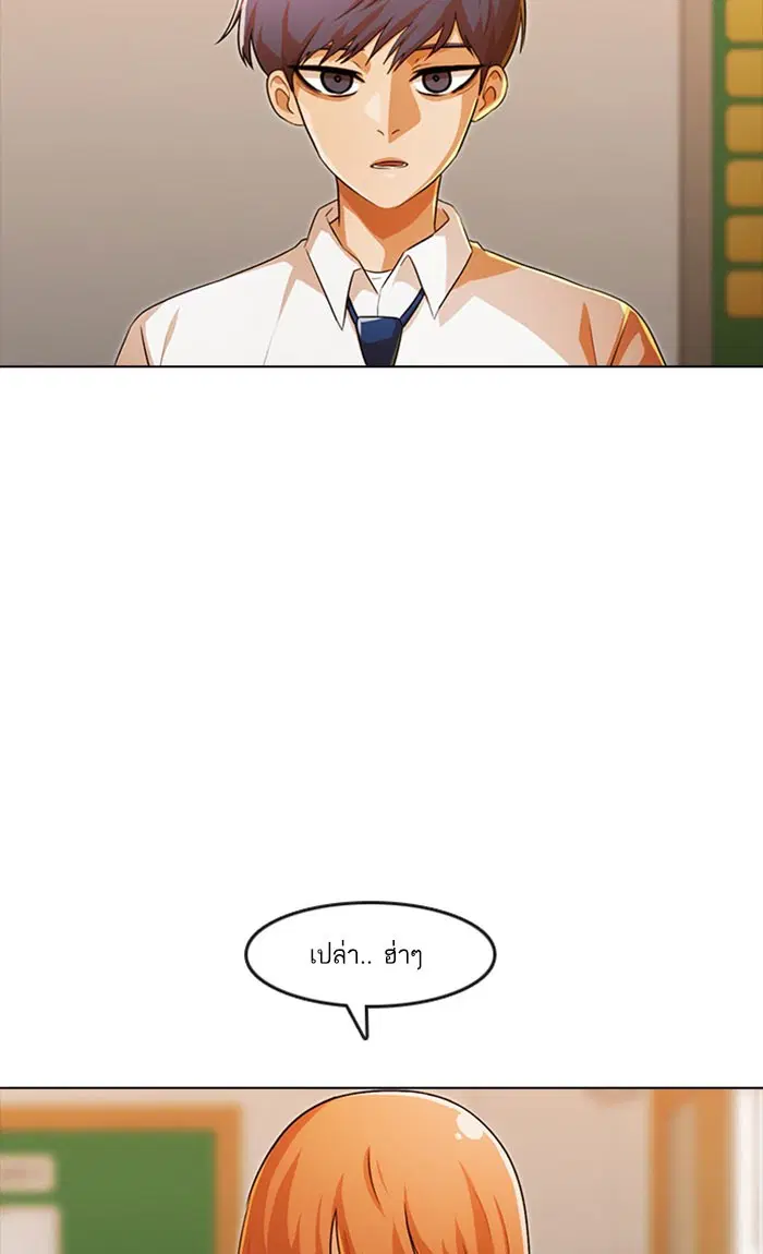 Random Chat ตอนที่ 109 หน้า 129
