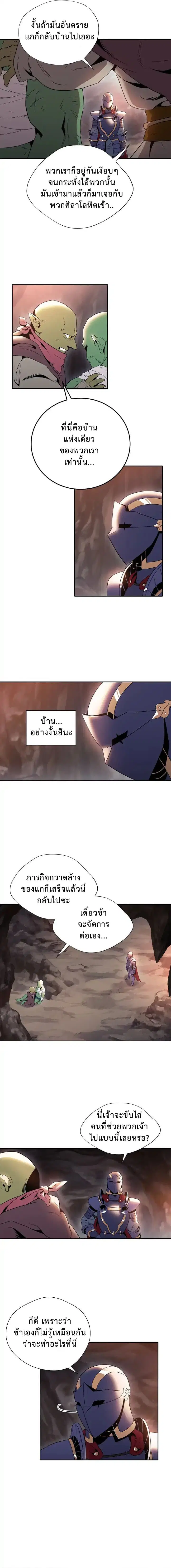 Skeleton Soldier ตอนที่ 39 หน้า 9