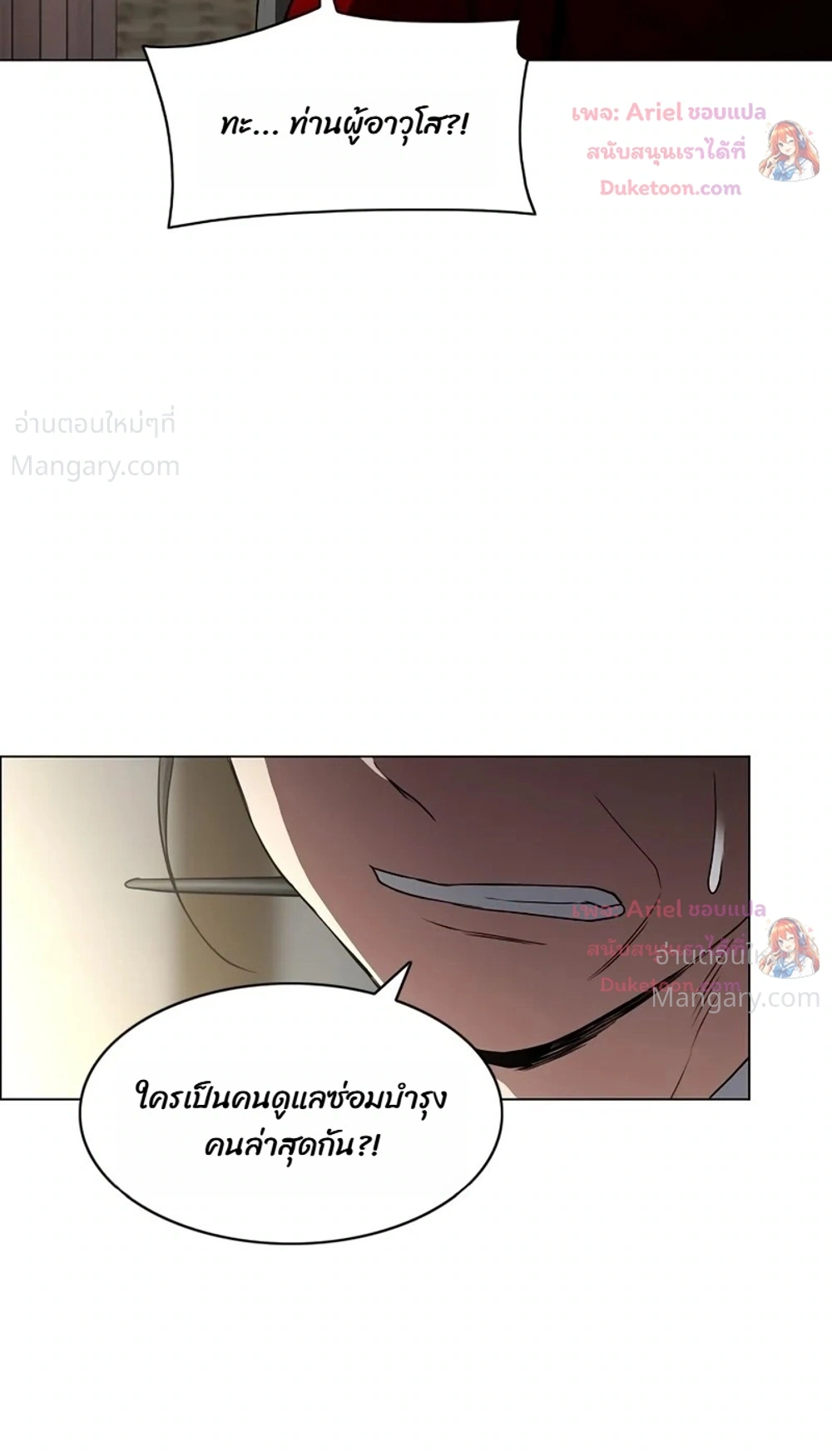 JAKDU ตอนที่ 115 หน้า 32