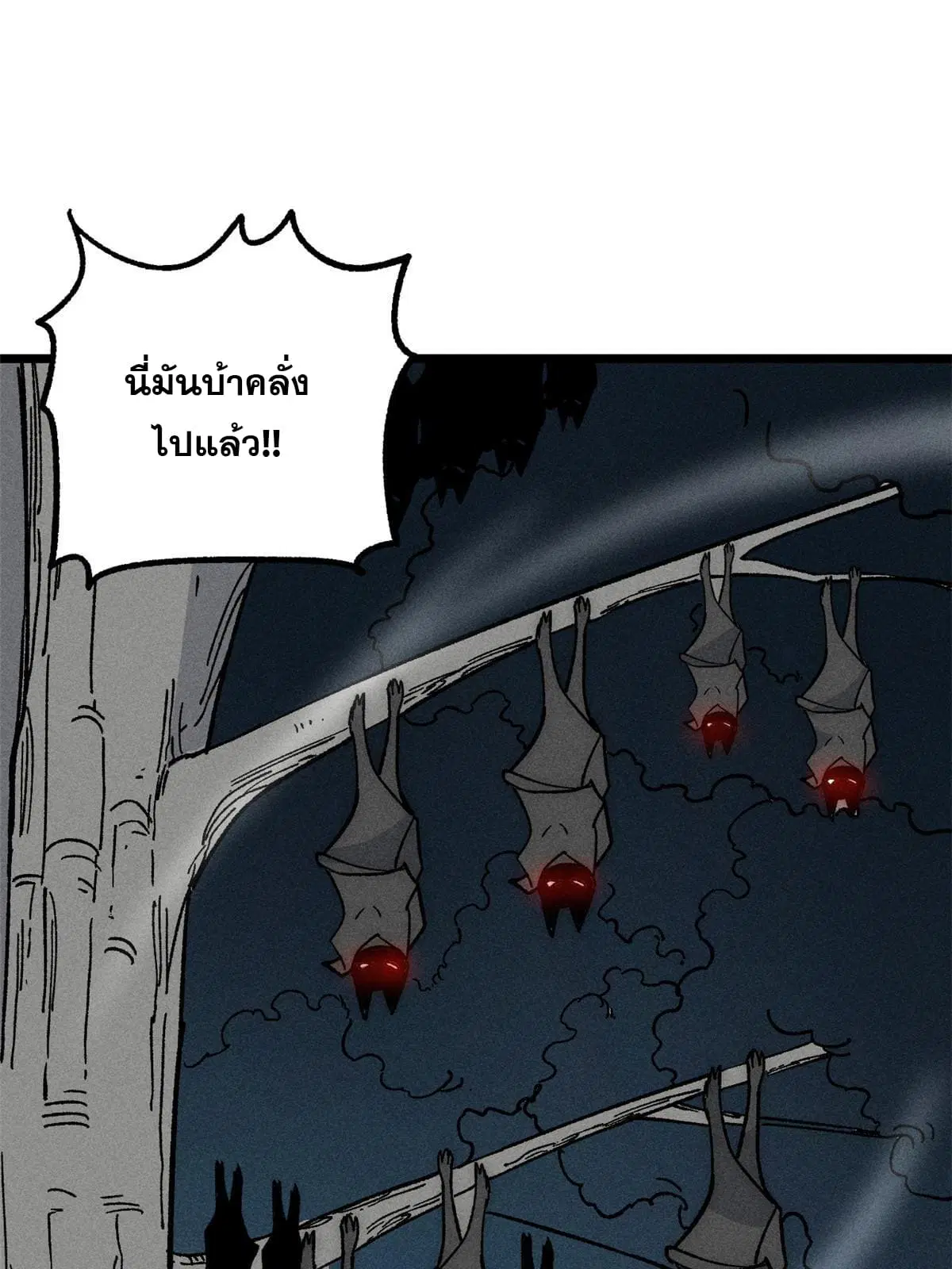 All Hail the Sect Leader ตอนที่ 192 หน้า 10