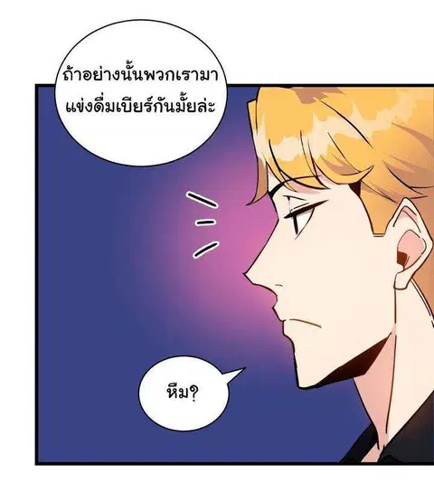 The Descent of the Demonic Master ตอนที่ 35 หน้า 36