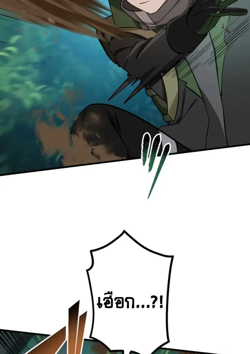 The Strongest Assassin Gets Transferred To Another World With His Whole Class ตอนที่ 52 หน้า 78