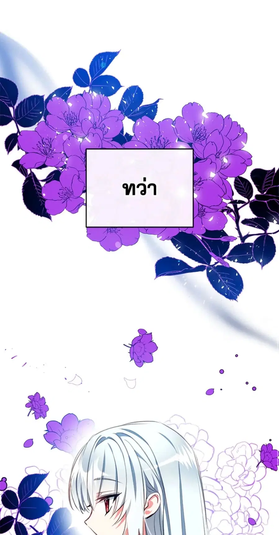 Can We Become a Family? ตอนที่ 6 หน้า 16