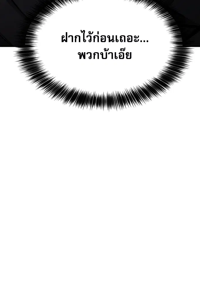 The Druid of Seoul Station ตอนที่ 162 หน้า 125